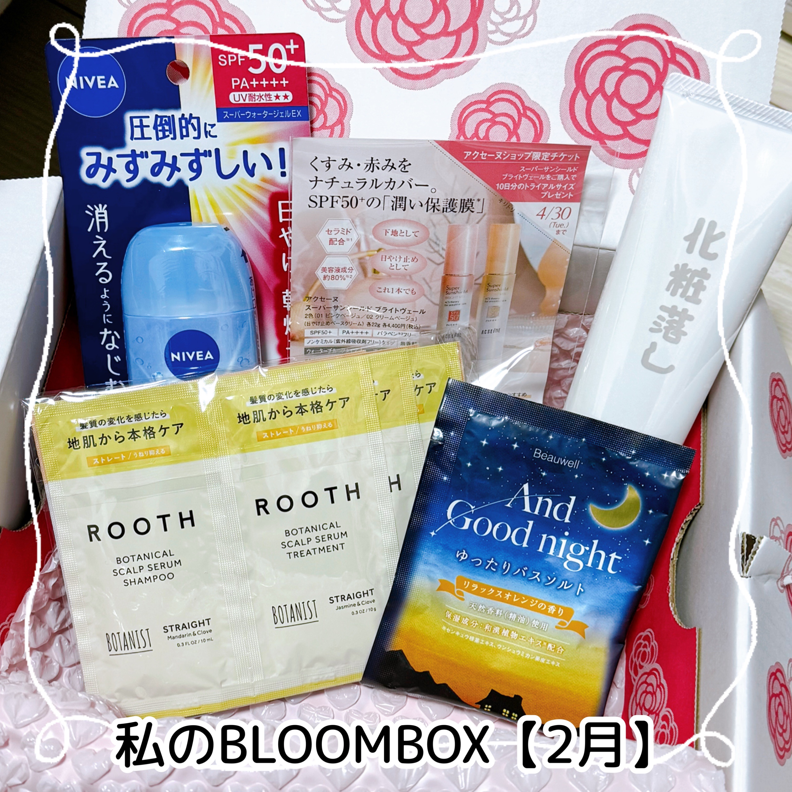 ブルーム ボックス/BLOOMBOX/その他を使ったクチコミ（1枚目）