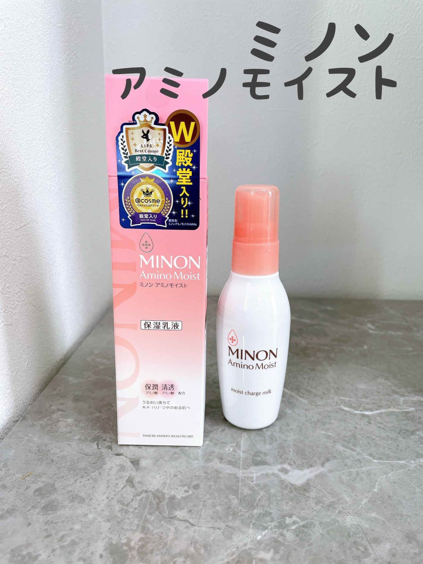 ミノン アミノモイスト モイストチャージ ミルク/ミノン/乳液を使ったクチコミ(1枚目)