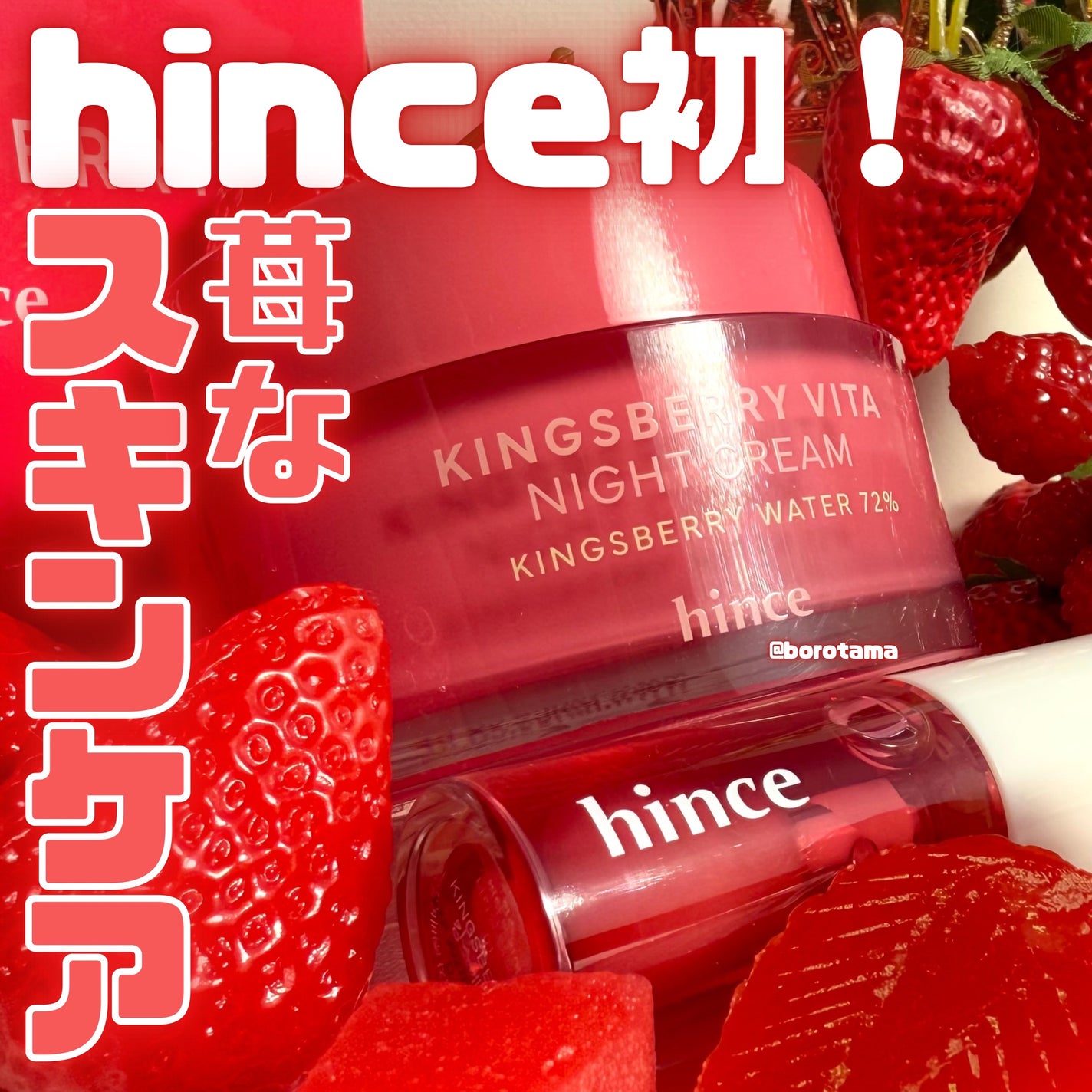 キングスベリービタナイトクリーム/hince/フェイスクリームを使ったクチコミ(1枚目)