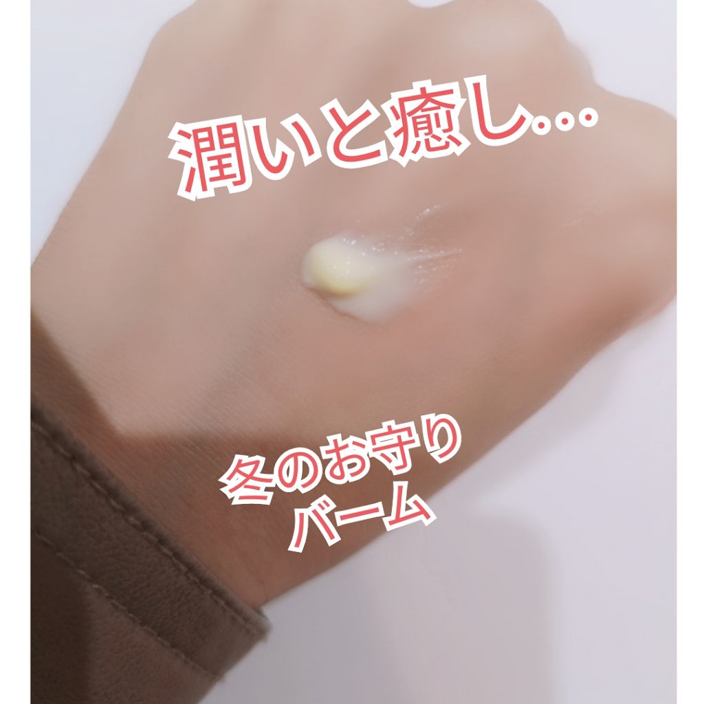 アンドラム アロマティック ハンドバーム/Aesop/ハンドクリームを使ったクチコミ（3枚目）