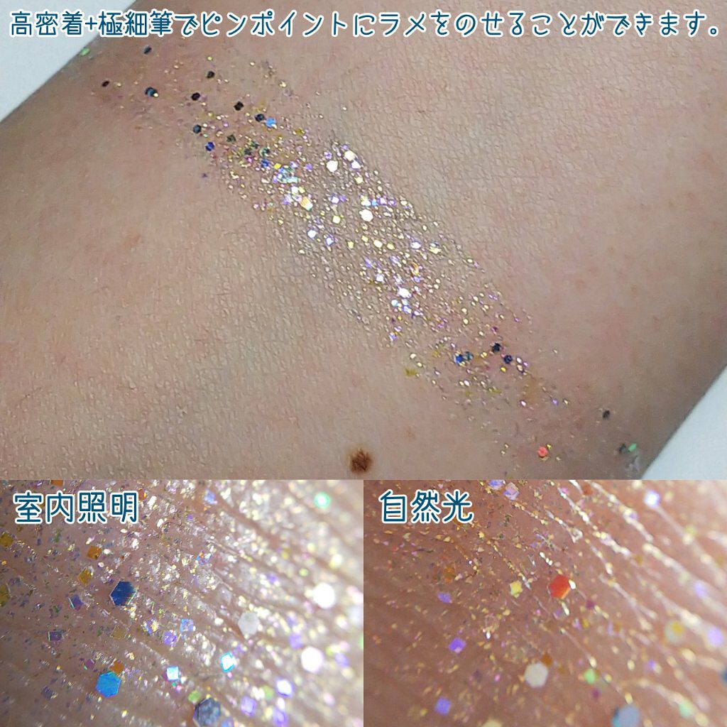 グリッターイルミネーションライナー/CipiCipi/リキッドアイライナーを使ったクチコミ（3枚目）