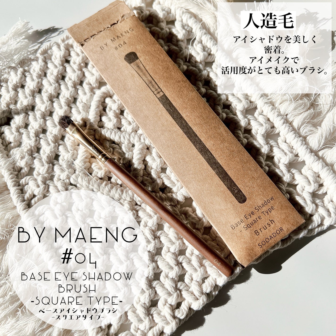 okhee 白玉ファンデーションブラシ/SOOA DOR/メイクブラシを使ったクチコミ(6枚目)