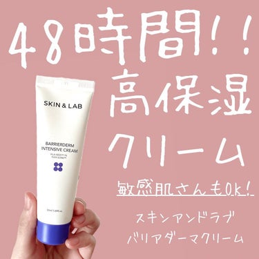 SKIN&LAB バリアダーム インテンシブクリームのクチコミ「2021年オリーブヤングで1位を獲得した大人気クリーム！
スキンアンドラブのバリアダーマクリー.....」（1枚目）