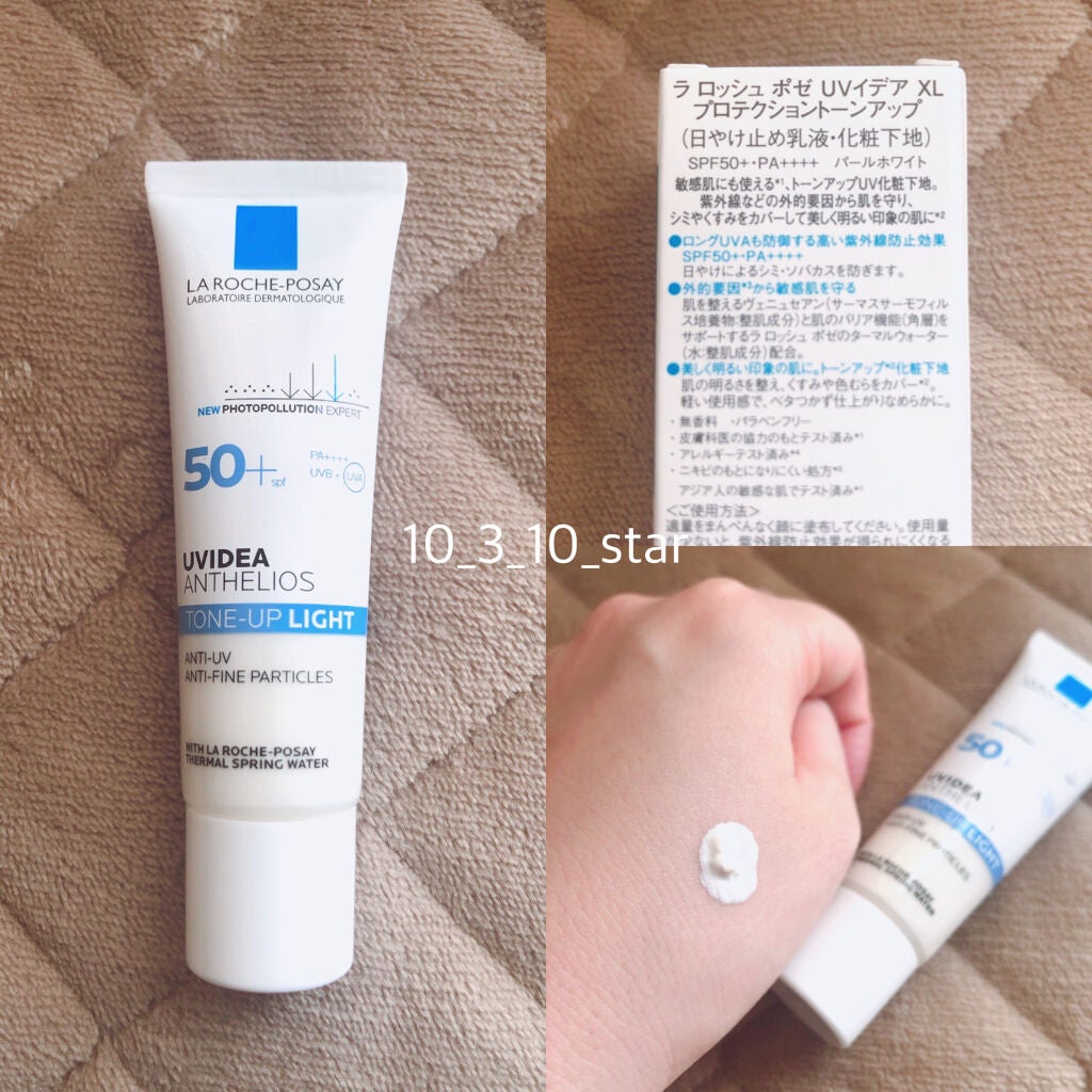 UVイデア XL プロテクショントーンアップ/ラ ロッシュ ポゼ/日焼け止めクリームを使ったクチコミ(1枚目)
