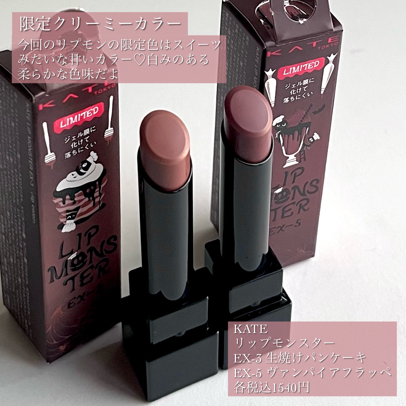 ケイト リップモンスター/KATE/口紅を使ったクチコミ（2枚目）