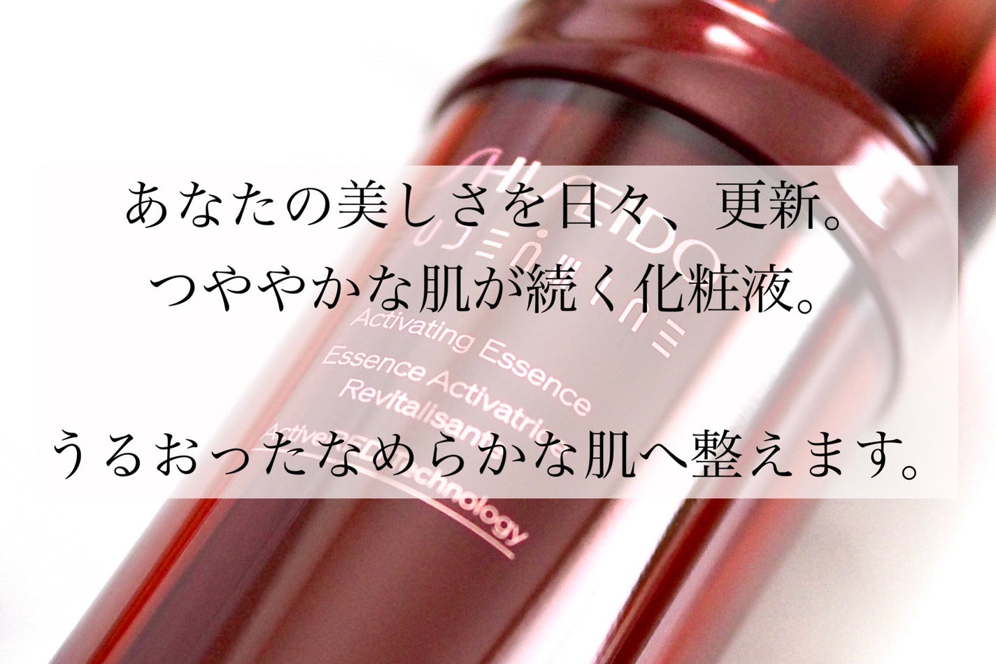 オイデルミン エッセンスローション/SHISEIDO/化粧水を使ったクチコミ(2枚目)