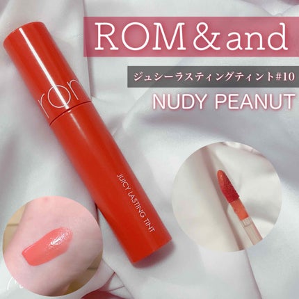 ジューシーラスティングティント/rom&nd/リップティントを使ったクチコミ(1枚目)