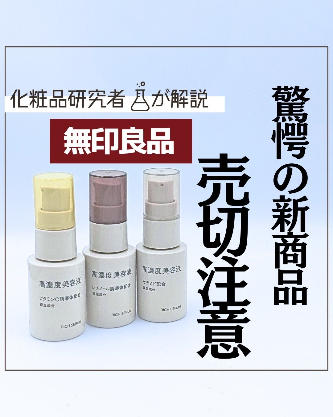 とまと村長@化粧品研究者 on LIPS 「今週発売された美容液を比較!高濃度美容液 ビタミンC誘導体配合..」(1枚目)