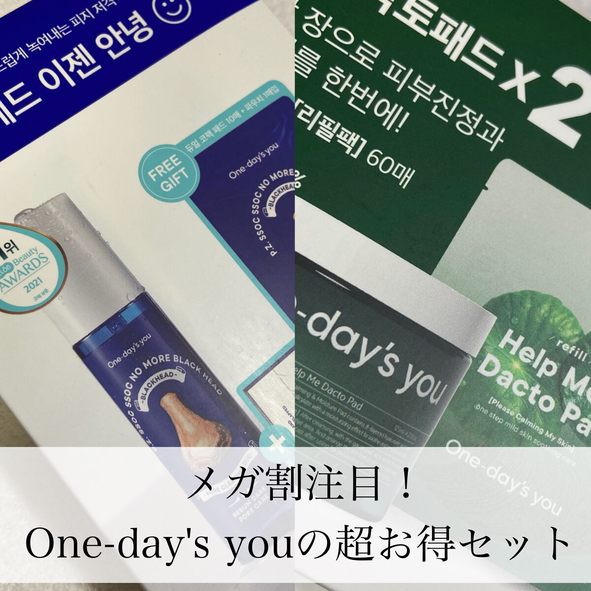 ヘルプミー! ダクトパッド/One-day's you/トナーパッドを使ったクチコミ（1枚目）