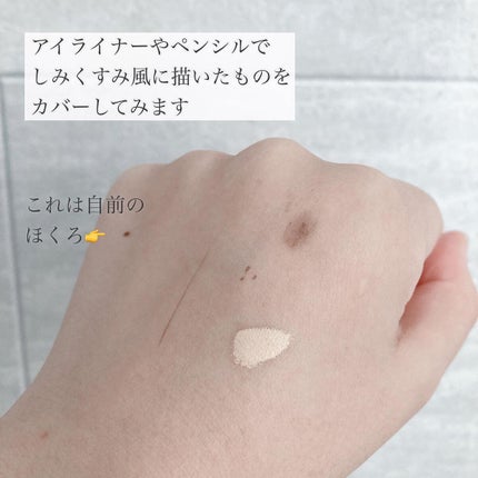 モイストラボ エッセンス薬用美白コンシーラー/Moist Labo/リキッドコンシーラーを使ったクチコミ(4枚目)