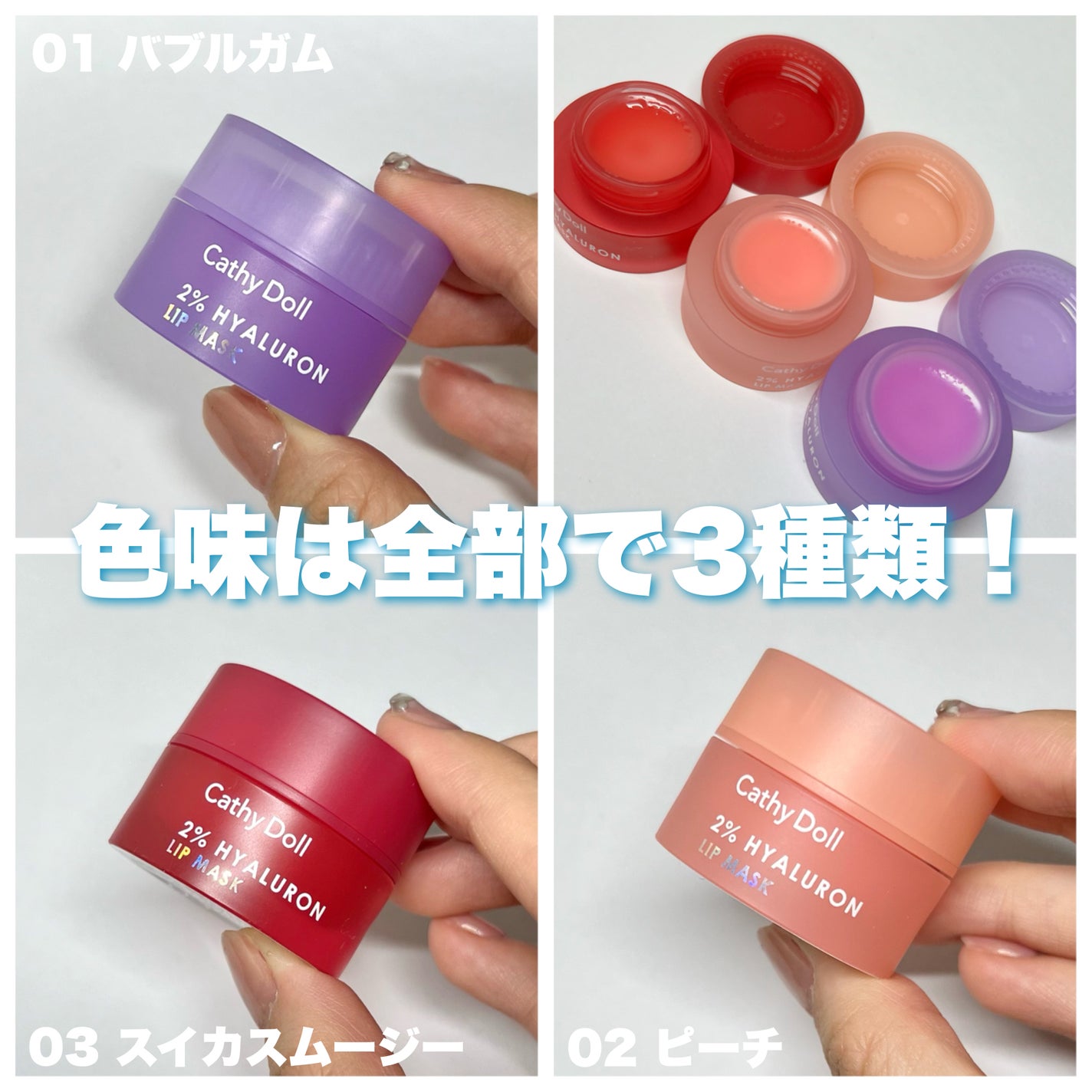 ヒアルロン酸リップマスク/CathyDoll/リップマスクを使ったクチコミ(3枚目)