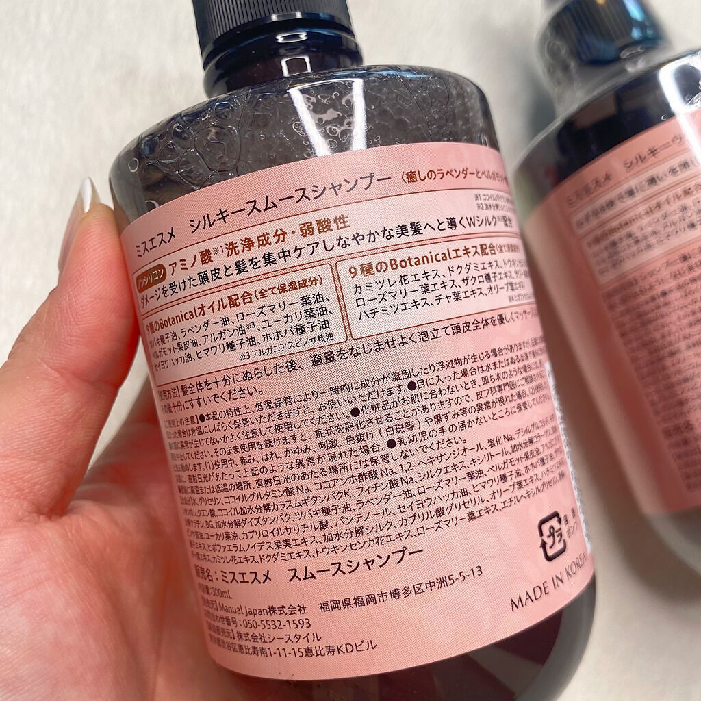 シルキーウォータートリートメント/Miss Esme/洗い流すヘアトリートメントを使ったクチコミ（3枚目）