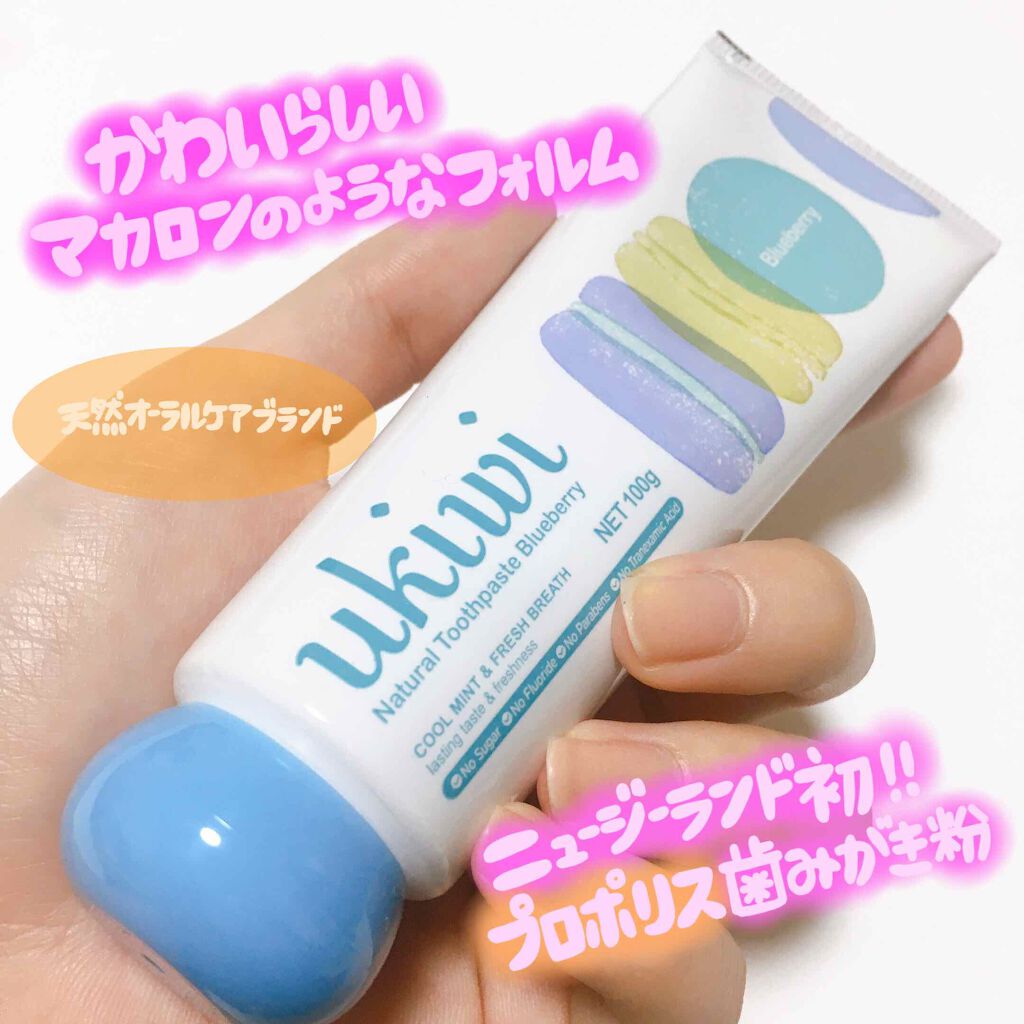 ナチュラルマカロントゥースペースト/ukiwi/歯磨き粉を使ったクチコミ(2枚目)