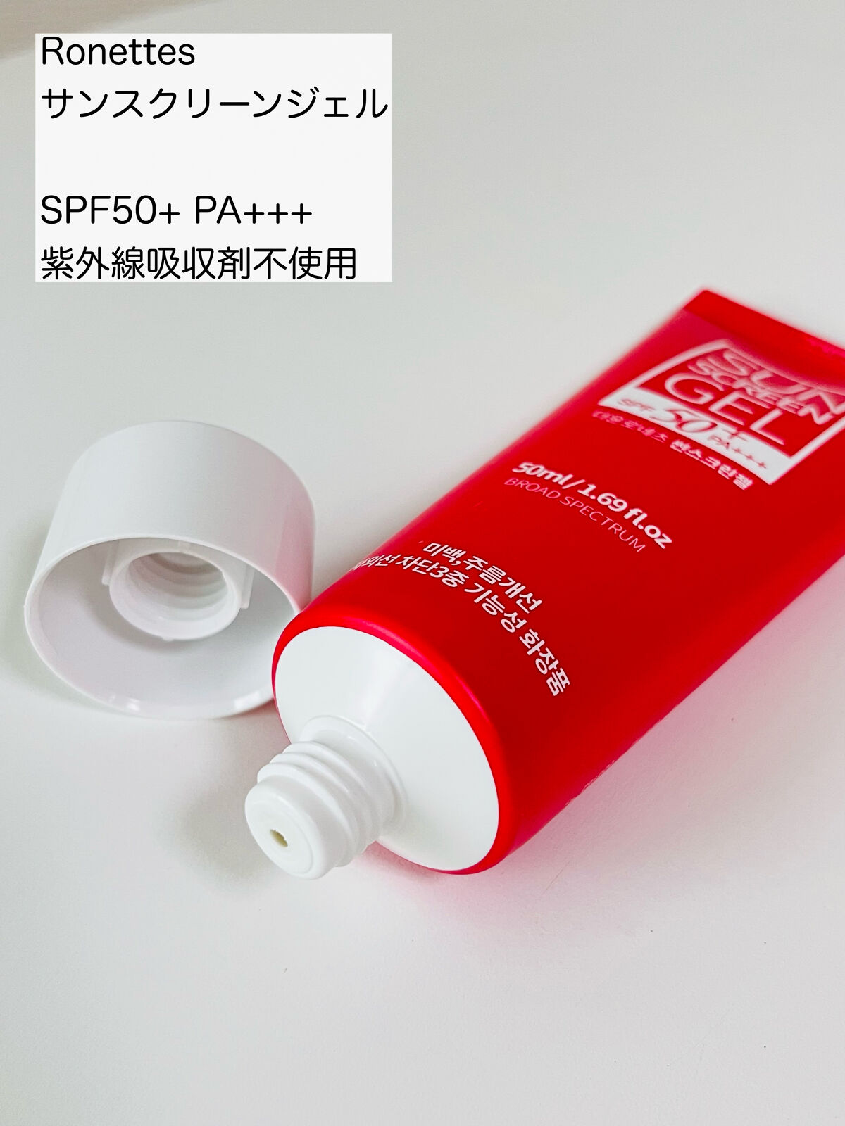 サンスクリーンジェル/ロネッツ/日焼け止めジェルを使ったクチコミ（2枚目）