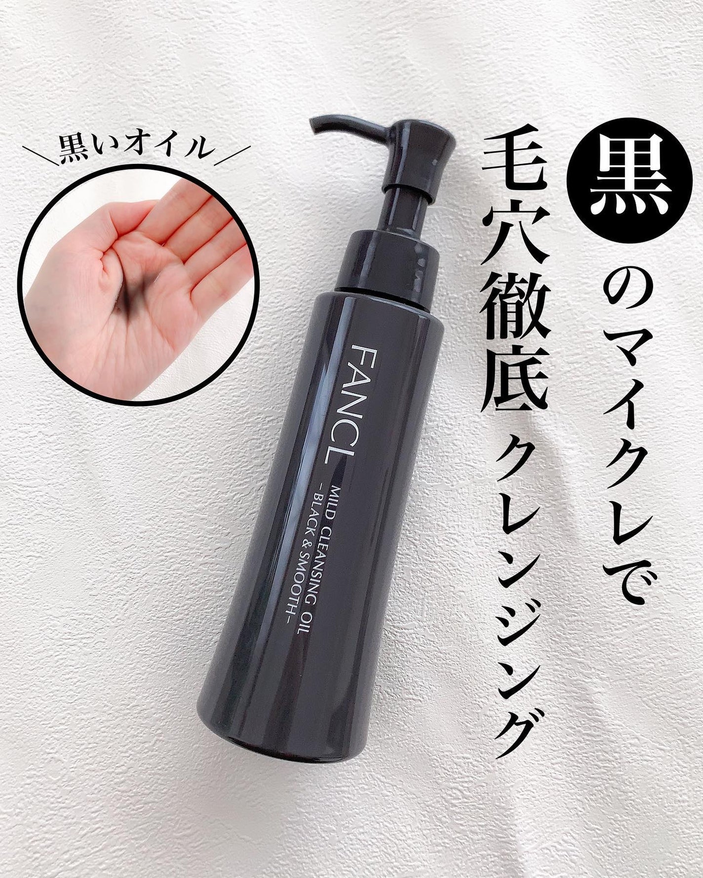 ãã€ã«ãã¯ã¬ã³ãžã³ã° ãªã€ã«ããã©ãã¯ïŒã¹ã ãŒã¹ã/ãã¡ã³ã±ã«/ãªã€ã«ã¯ã¬ã³ãžã³ã°ã䜿ã£ãã¯ãã³ãïŒ1æç®ïŒ