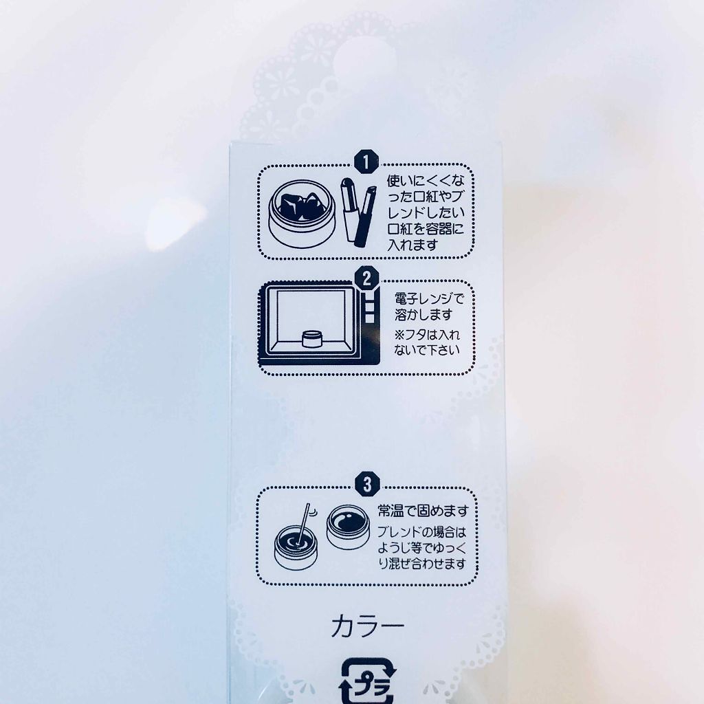 ダイヤカットケースS浅3P/山田化学/その他を使ったクチコミ（2枚目）