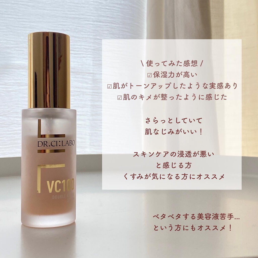 VC100ダブルリペアセラム/ドクターシーラボⓇ/美容液を使ったクチコミ（3枚目）
