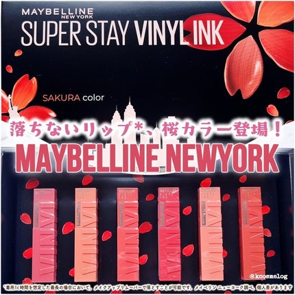 SPステイ ヴィニルインク/MAYBELLINE NEW YORK/口紅を使ったクチコミ(1枚目)