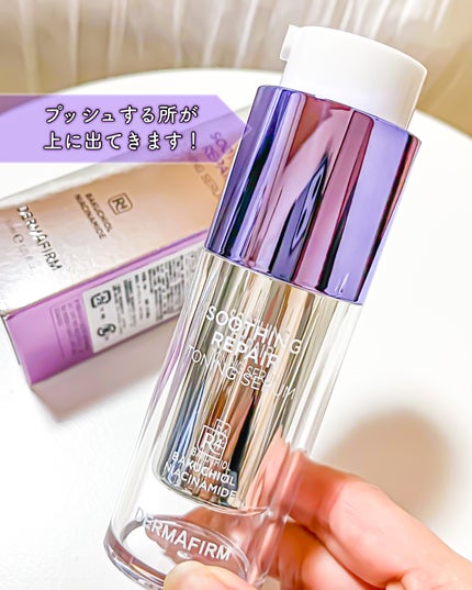 SOOTHING REPAIR TONING SERUM R4/ダーマファーム/美容液を使ったクチコミ(4枚目)