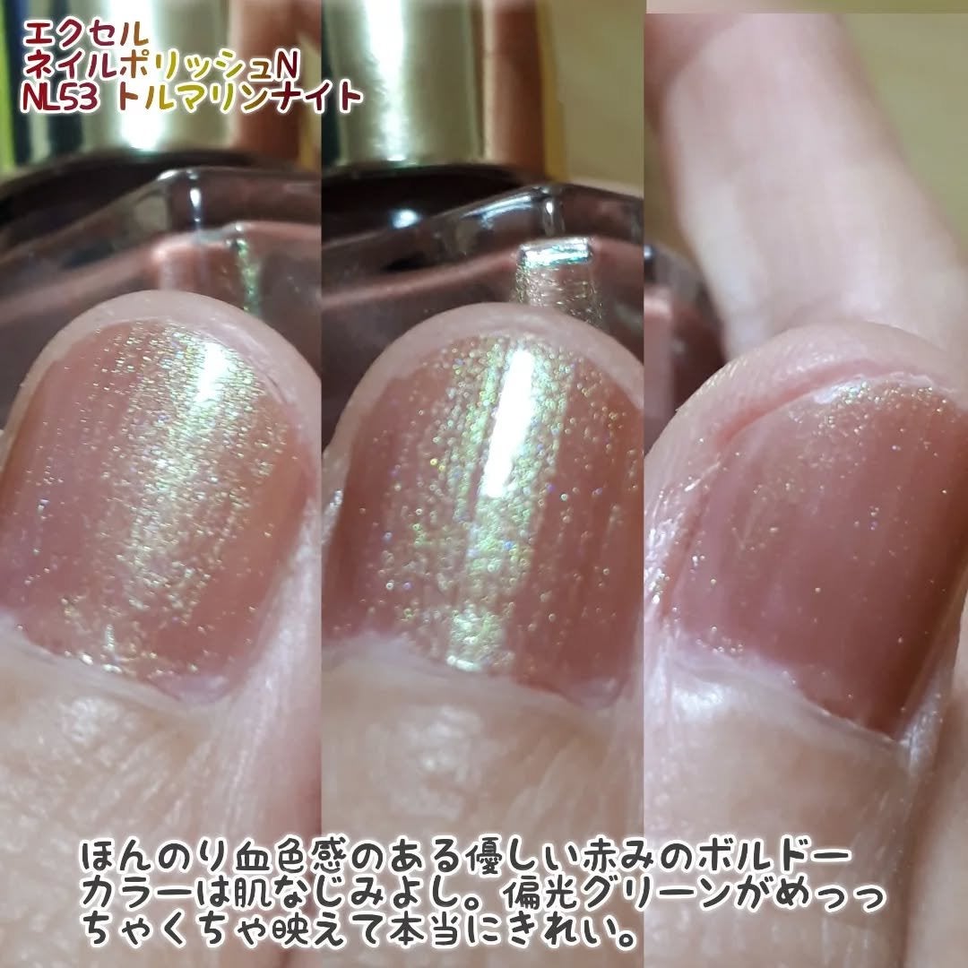 エクセル ネイルポリッシュ N/excel/マニキュアを使ったクチコミ(4枚目)