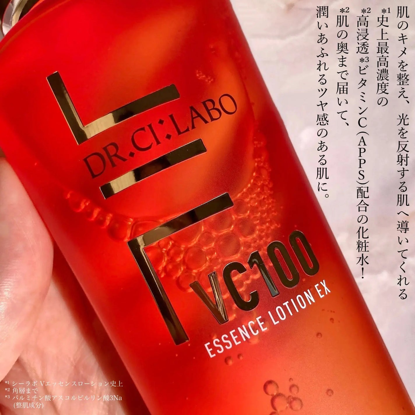 VC100エッセンスローション EX/ドクターシーラボⓇ/化粧水を使ったクチコミ(2枚目)