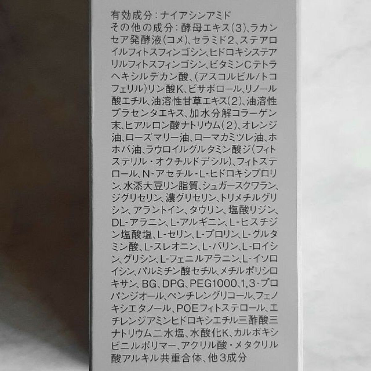 シロサエ リンクルクリアジェル /トリニティーライン/オールインワン化粧品を使ったクチコミ(6枚目)