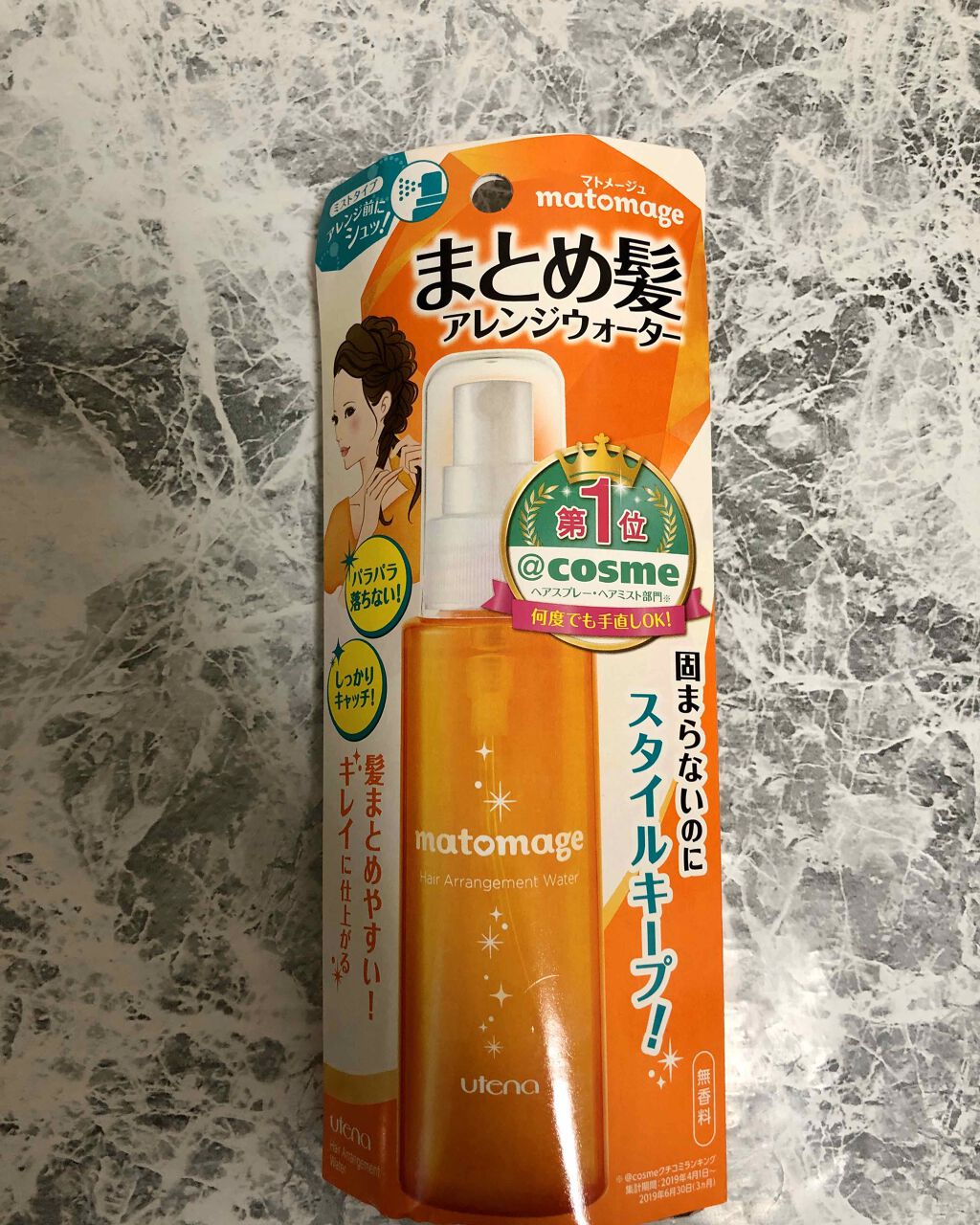 まとめ髪アレンジウォーター/マトメージュ/ヘアミストを使ったクチコミ（1枚目）