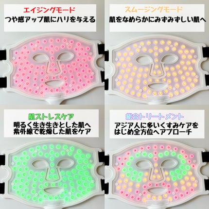 試してみた】LED 4 イン 1 マスク CurrentBodyのリアルな口コミ 試してみた】LED 4 イン 1 マスク CurrentBodyのリアルな口コミ