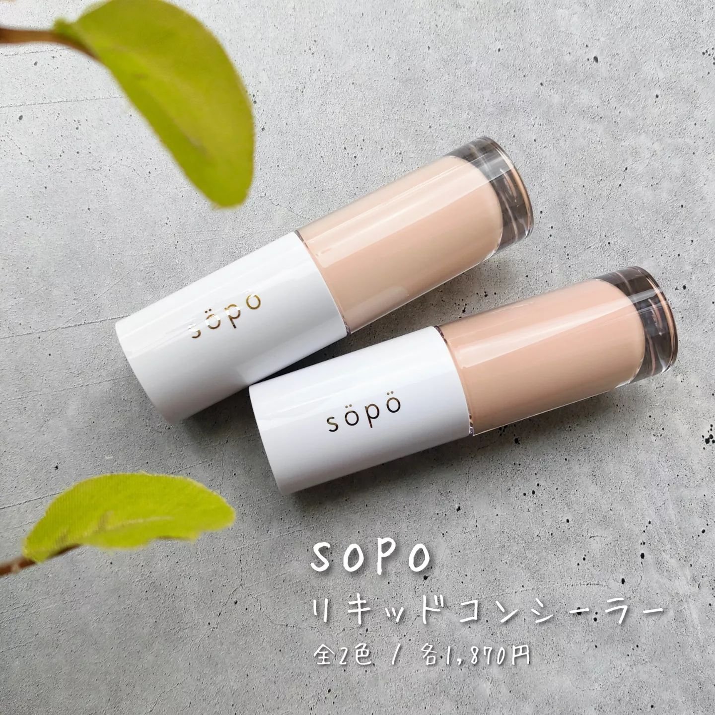 リキッドコンシーラー 01 フェアライト/sopo/リキッドコンシーラーを使ったクチコミ（1枚目）