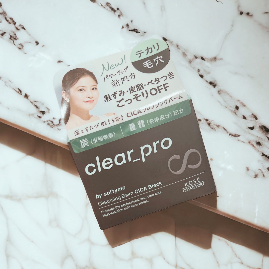 ソフティモ クリアプロ クレンジングバーム CICA ブラック/ソフティモ/クレンジングバームを使ったクチコミ（1枚目）