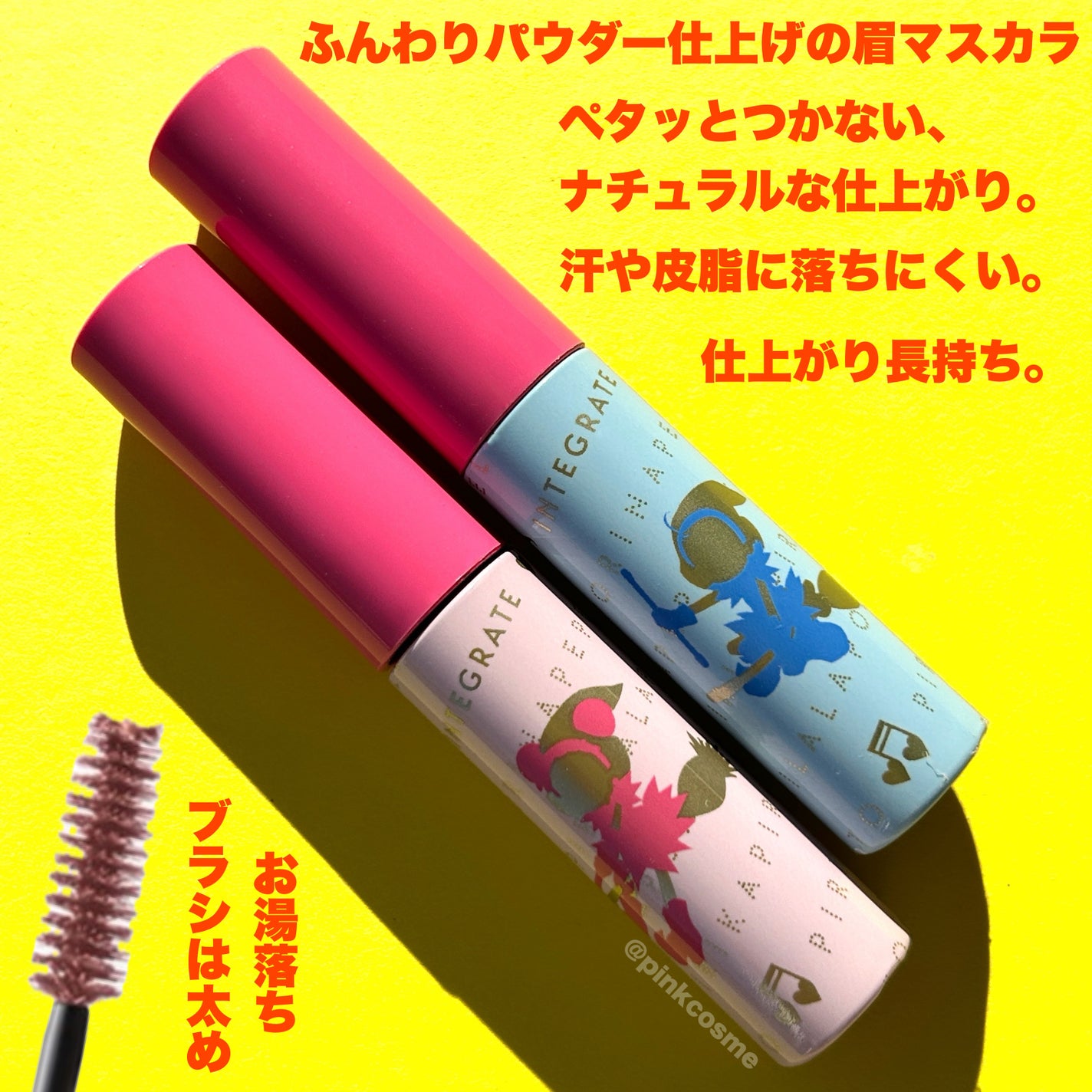 ニュアンスアイブローマスカラ/インテグレート/眉マスカラを使ったクチコミ(2枚目)