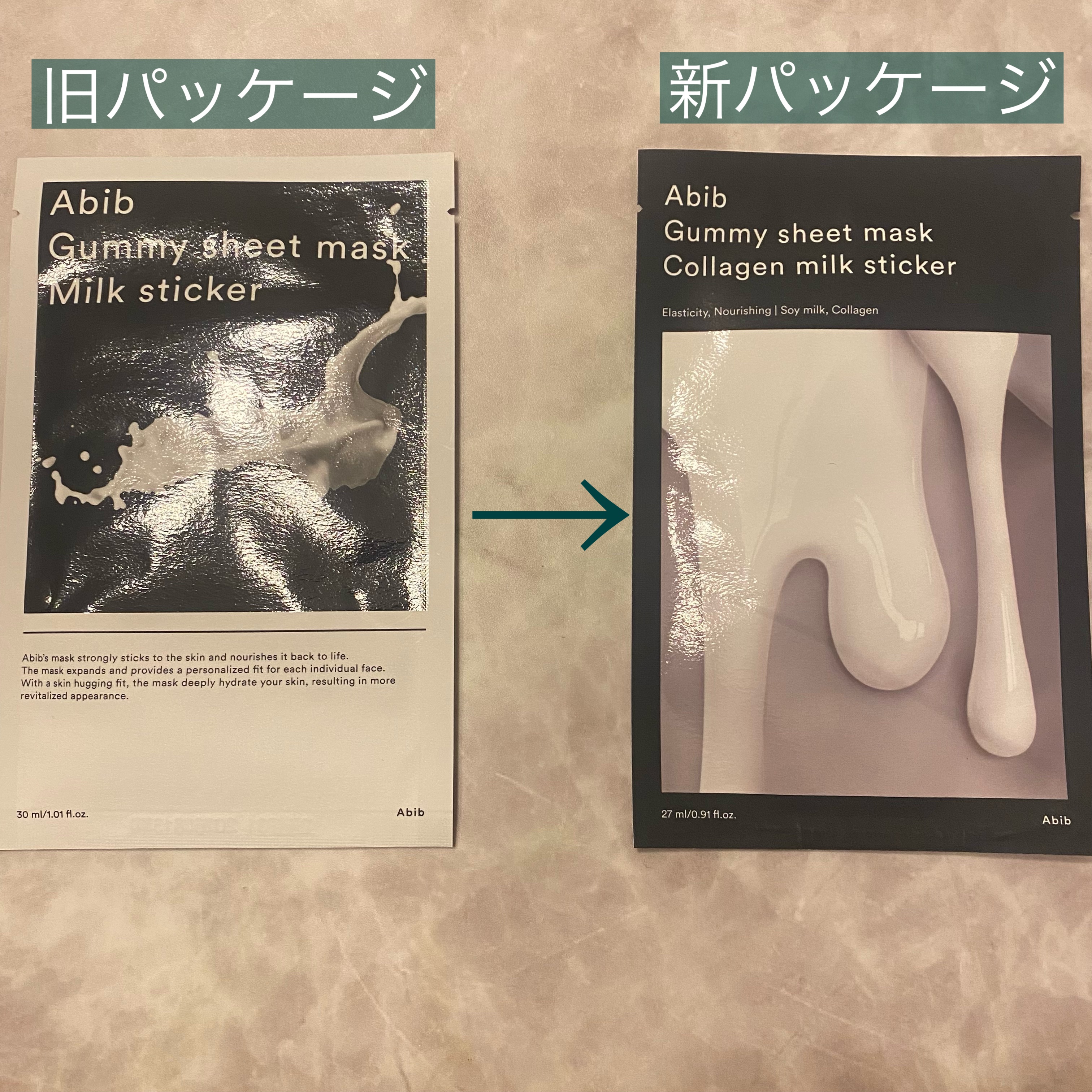 ガムシートマスクパック マデカソサイドステッカー/Abib /シートマスク・パックを使ったクチコミ（2枚目）