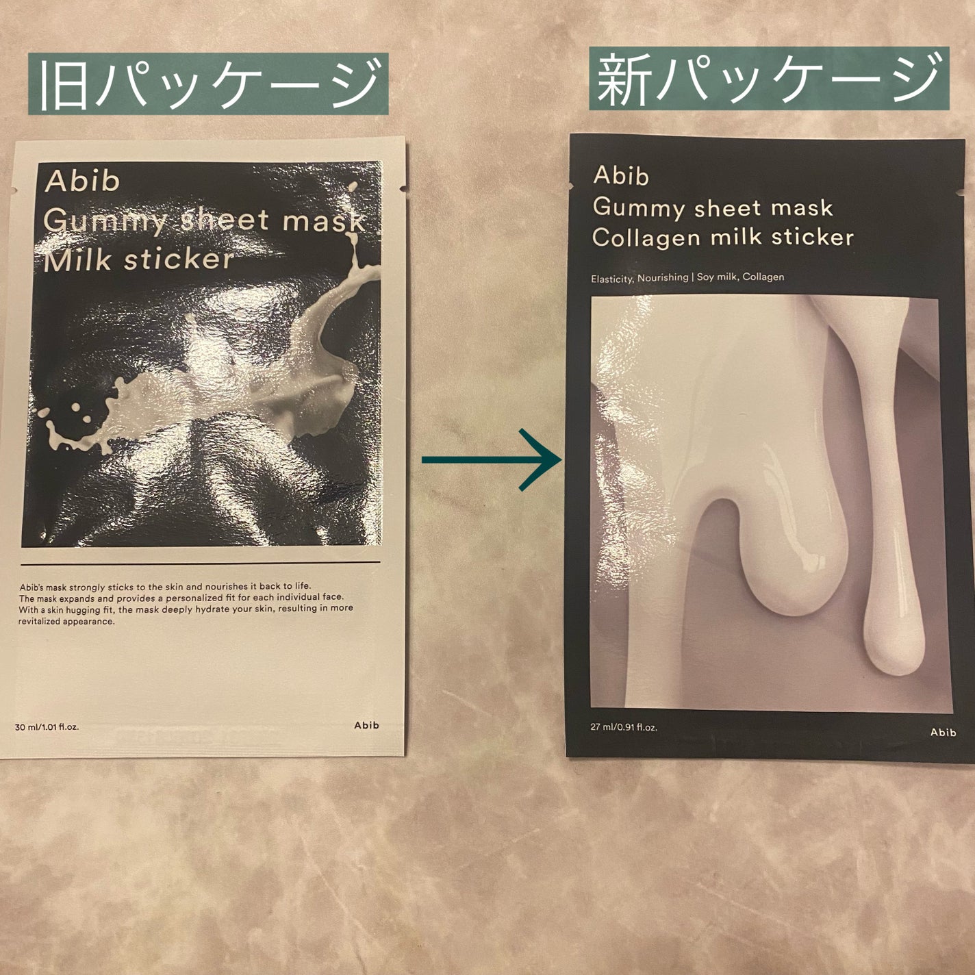 ガムシートマスク コラーゲン※10ミルク※11ステッカー/Abib /シートマスク・パックを使ったクチコミ(2枚目)