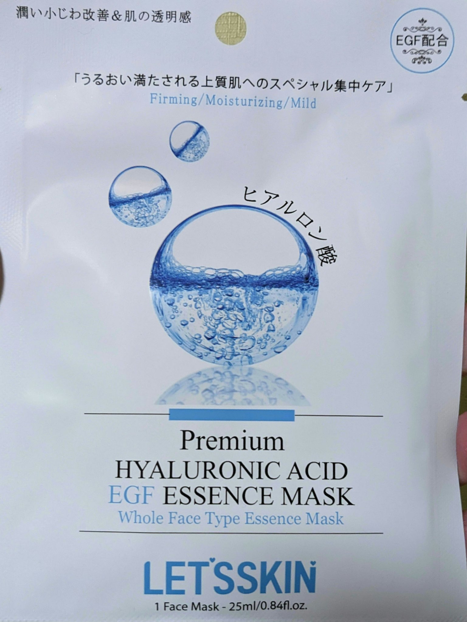 Let's Skin プレミアムEGFエッセンスマスク/Dermal/シートマスク・パックを使ったクチコミ（1枚目）