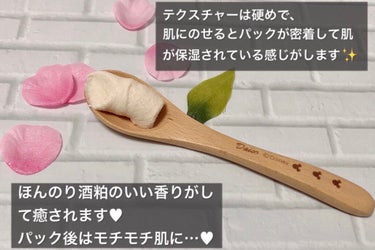 ワフードメイド　酒粕パック/pdc/洗い流すパック・マスクを使ったクチコミ（2枚目）