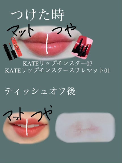 リップモンスター スフレマット/KATE/口紅を使ったクチコミ(2枚目)