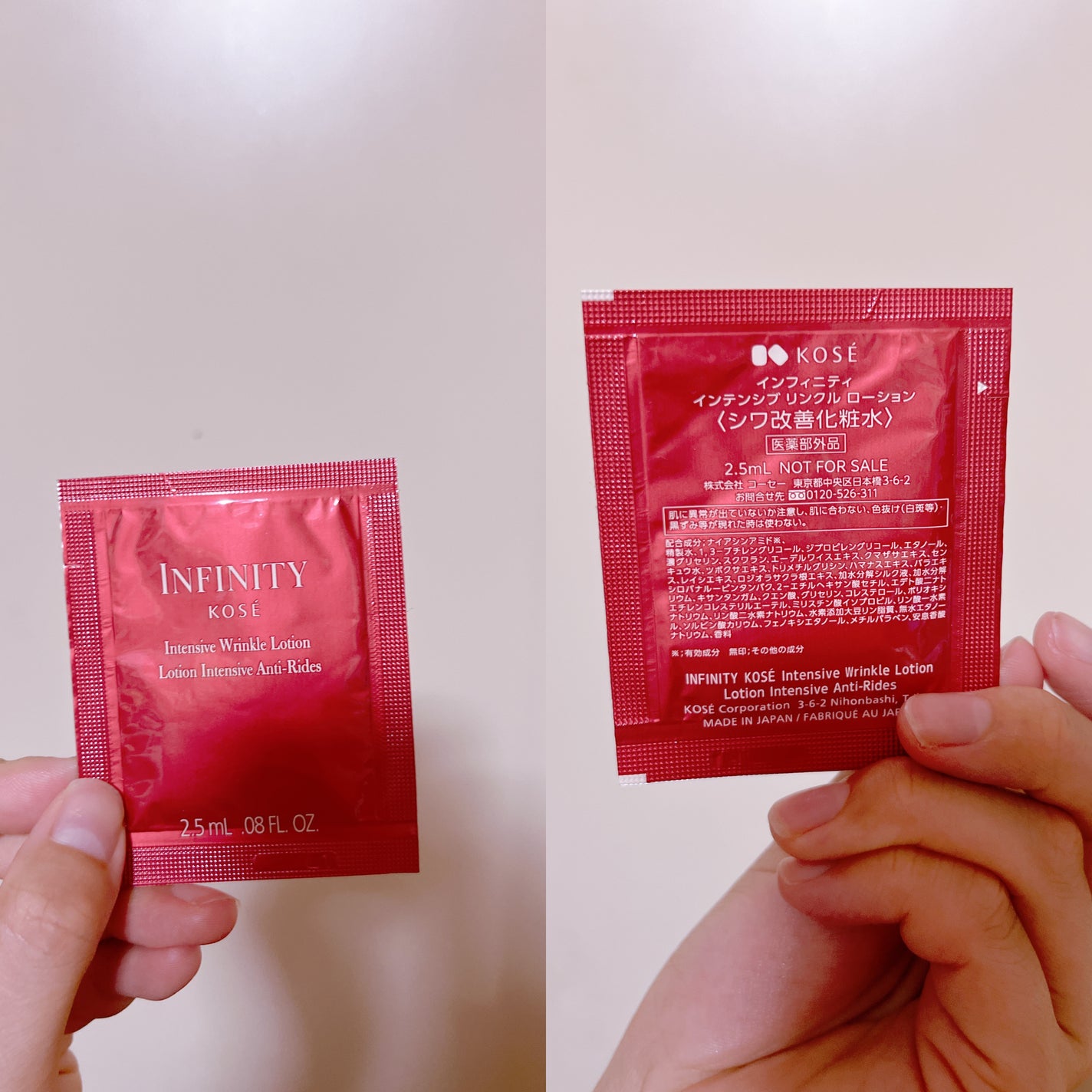 インテンシブ リンクル ローション/インフィニティ/化粧水を使ったクチコミ(1枚目)