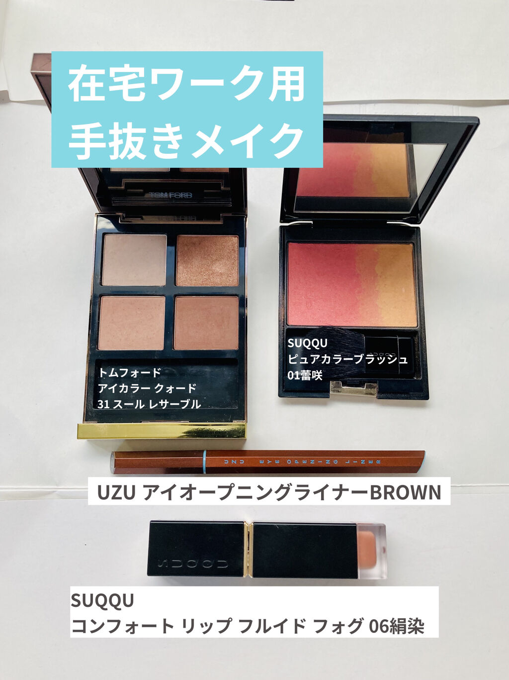 アイ カラー クォード/TOM FORD BEAUTY/アイシャドウパレットを使ったクチコミ（2枚目）