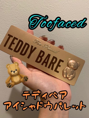 テディ ベア アイシャドウ パレット/Too Faced/アイシャドウパレットを使ったクチコミ（1枚目）