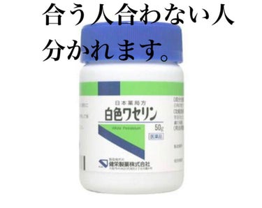 白色ワセリン(医薬品)/健栄製薬/その他を使ったクチコミ（1枚目）