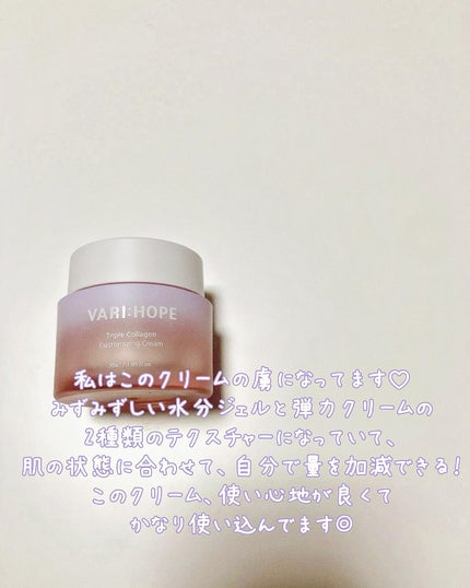 トリプルコラーゲンプレミアム美容液/VARI:HOPE/美容液を使ったクチコミ(4枚目)