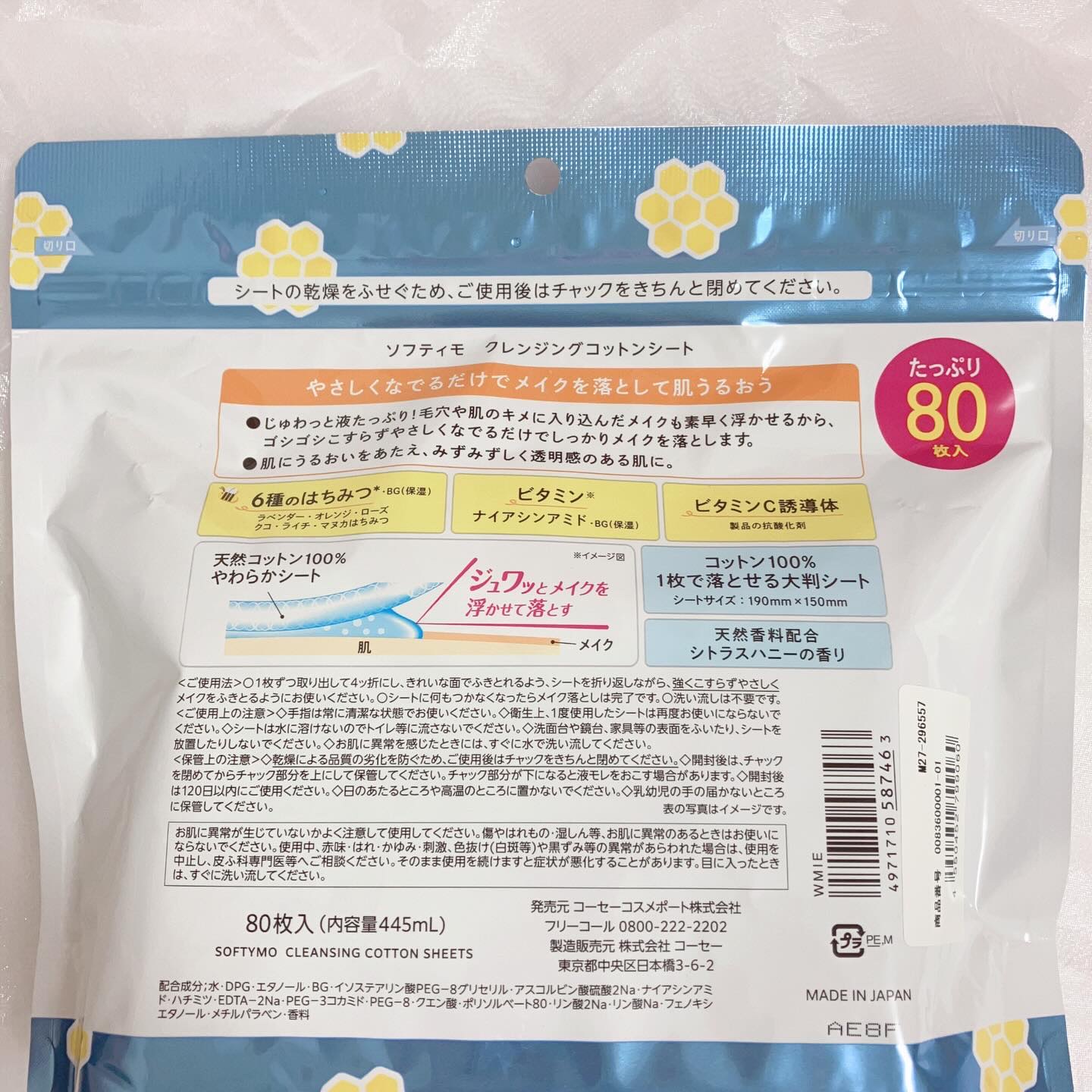 ソフティモ クレンジングコットンシート/ソフティモ/クレンジングシートを使ったクチコミ（3枚目）