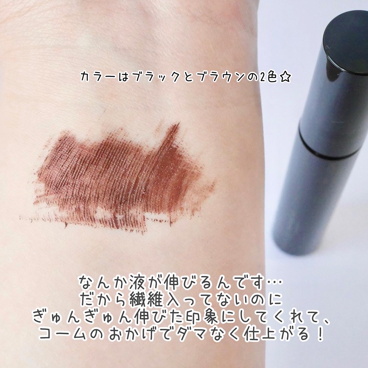 フレームレスフィルムマスカラ BR-1 ブラウン/KATE/マスカラを使ったクチコミ（3枚目）