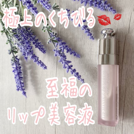 ディオール アディクト リップ マキシマイザー セラム/Dior/リップ美容液を使ったクチコミ(1枚目)