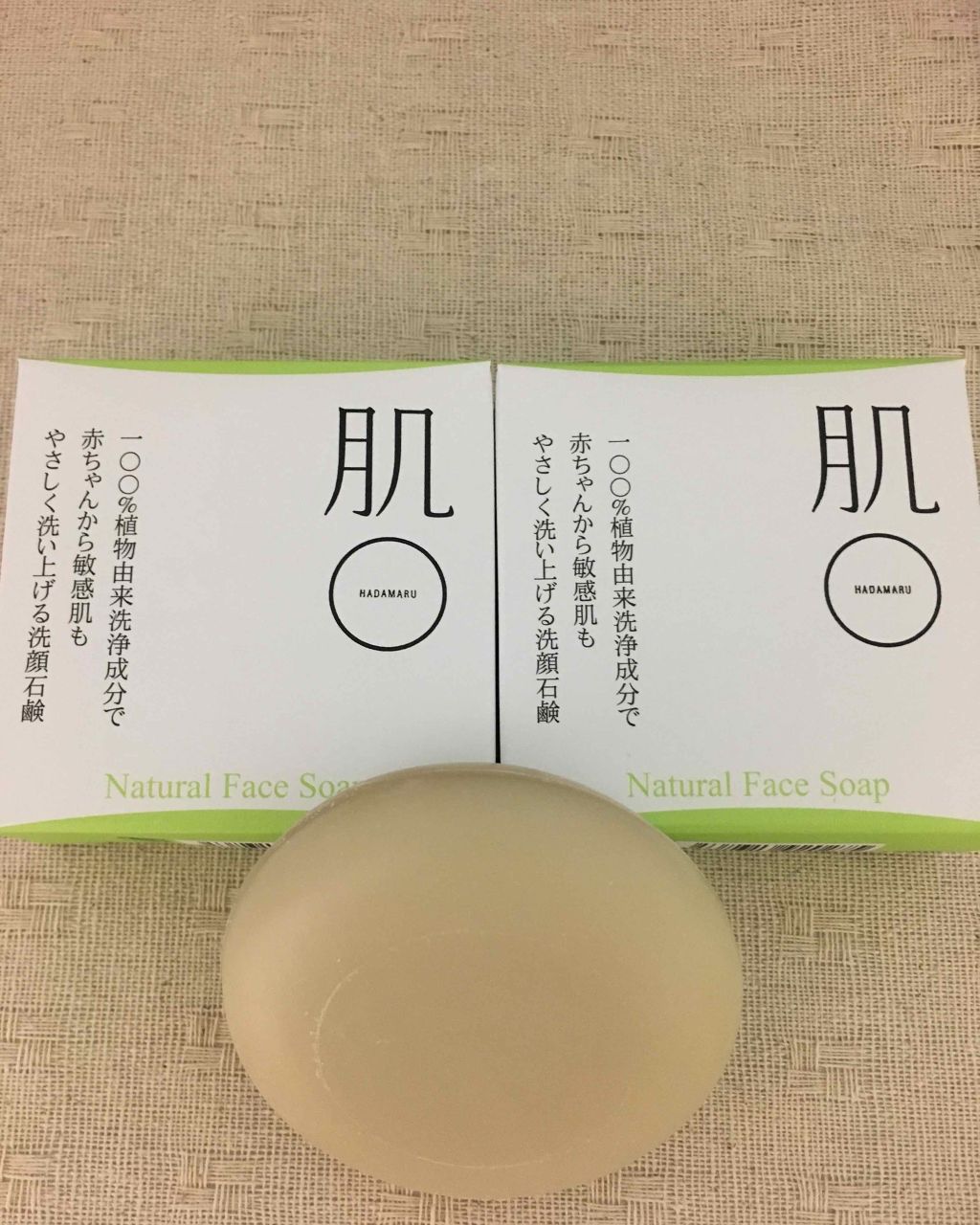 肌◯ ナチュラルフェイスソープ/肌まる/洗顔石鹸を使ったクチコミ(1枚目)
