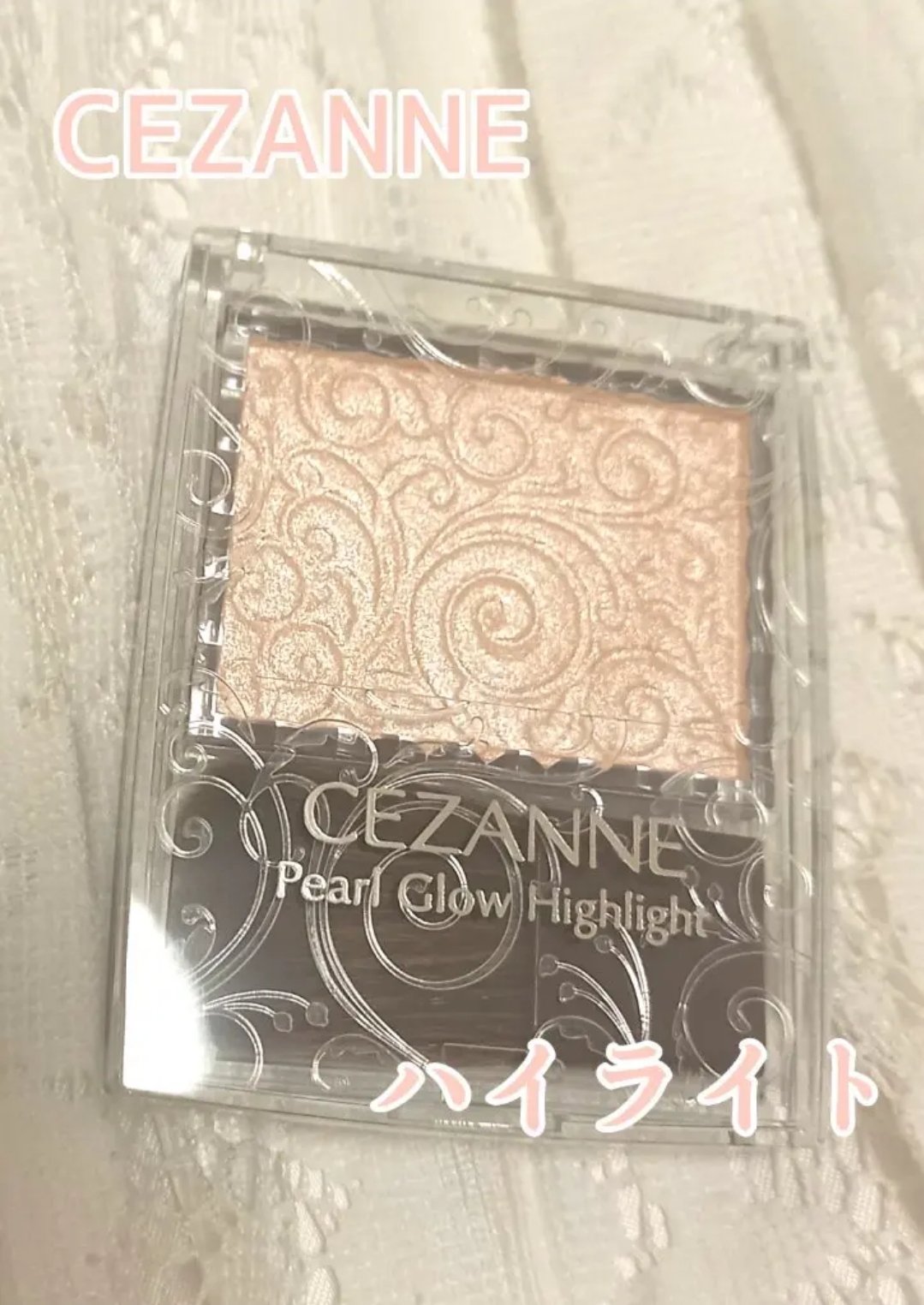 パールグロウハイライト/CEZANNE/パウダーハイライトを使ったクチコミ（1枚目）