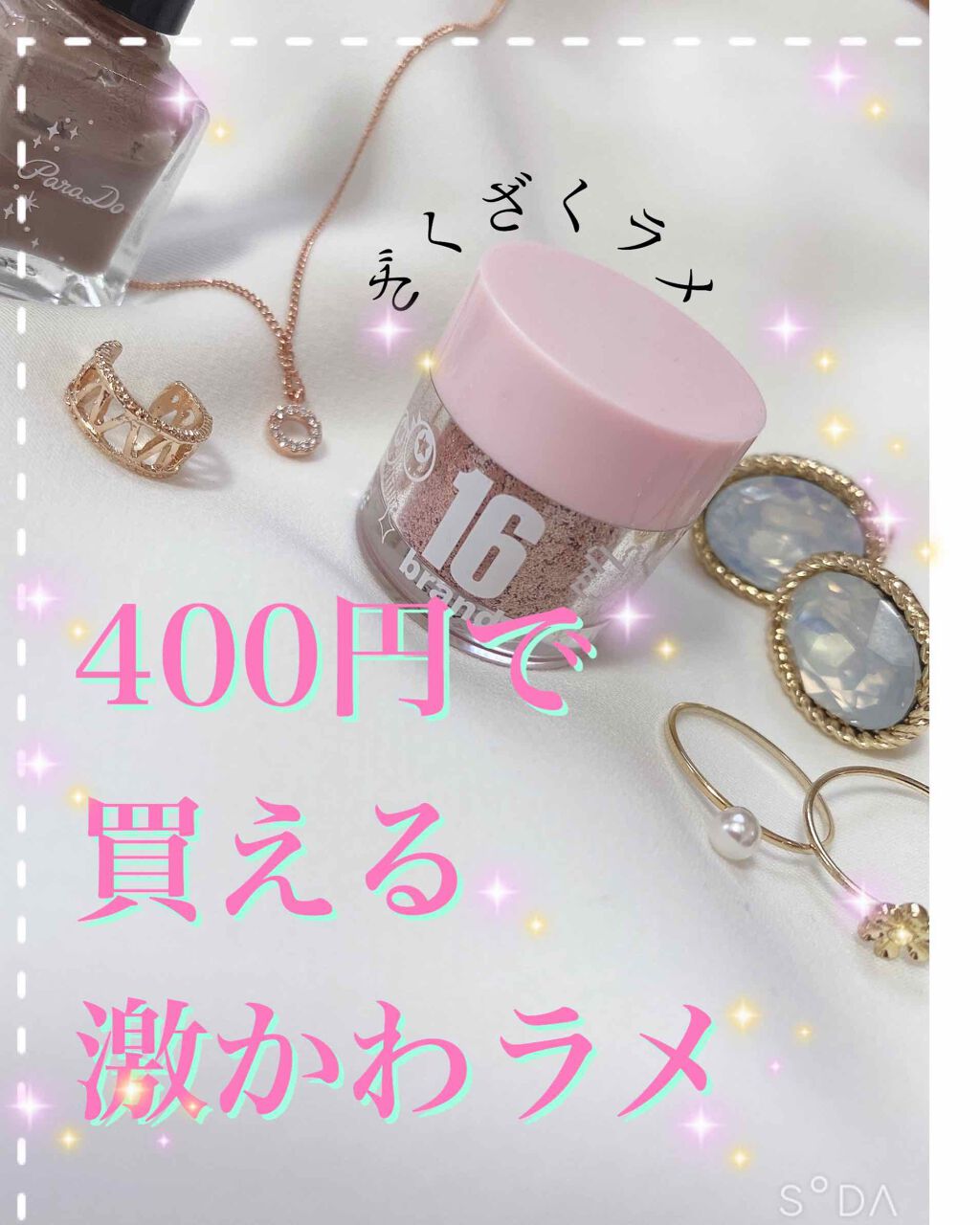 16CANDY ROCK PEAEL POWDER/16BRAND/単色アイシャドウを使ったクチコミ(1枚目)
