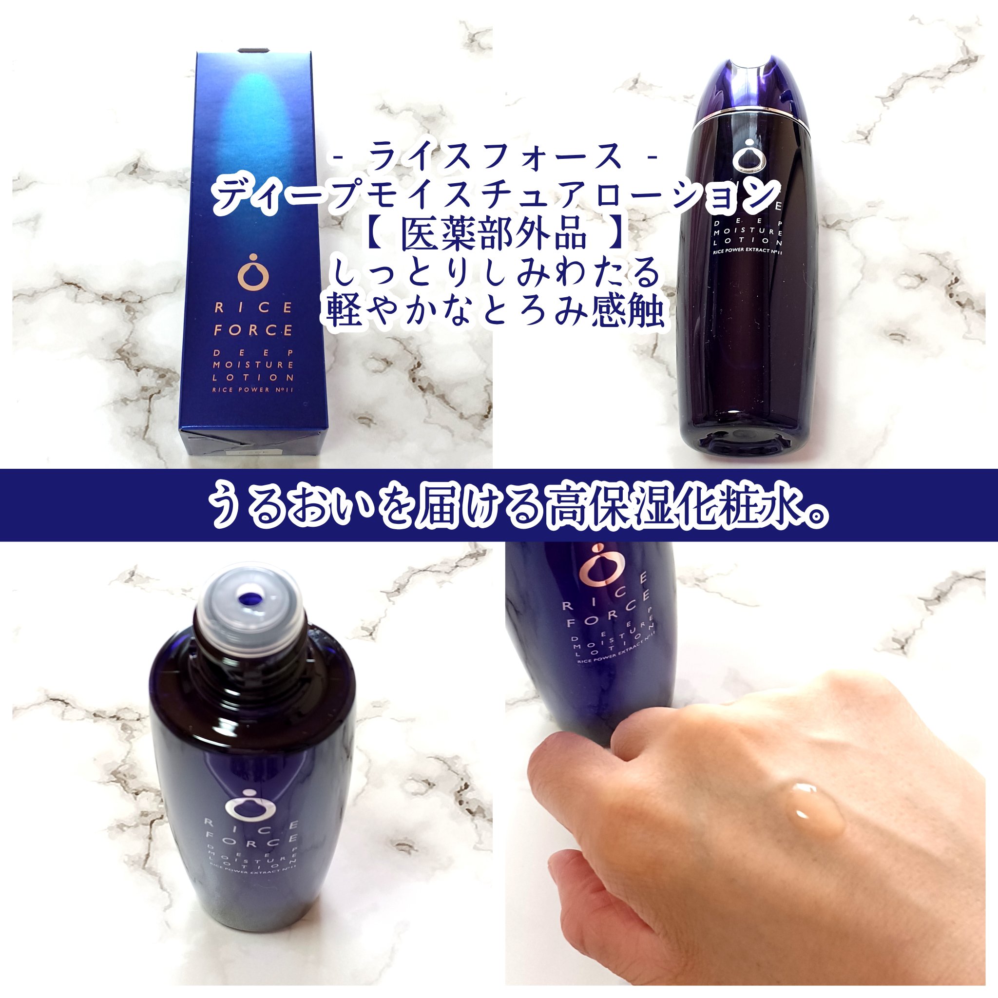 ディープモイスチュアエッセンス/ライスフォース/美容液を使ったクチコミ（2枚目）