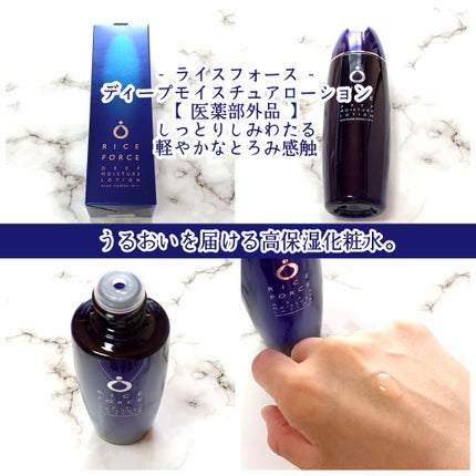 ディープモイスチュアエッセンス/ライスフォース/美容液を使ったクチコミ(2枚目)