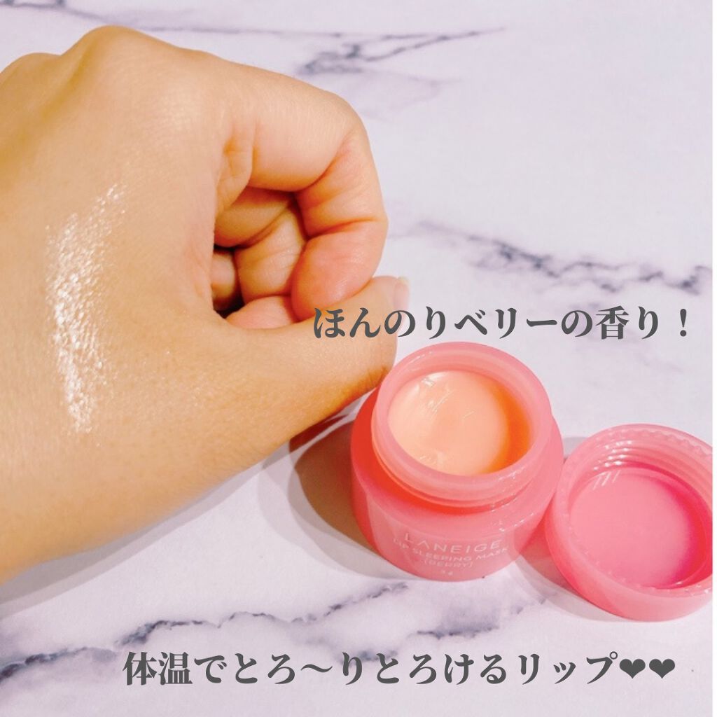 リップスリーピングマスク/LANEIGE/リップバームを使ったクチコミ(2枚目)